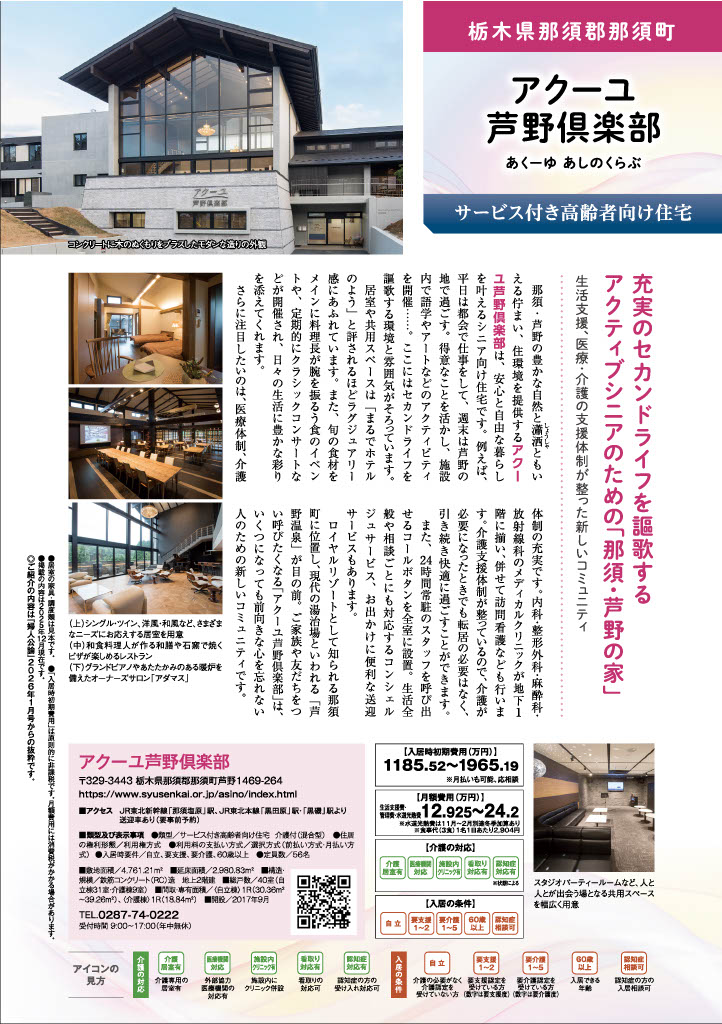 婦人公論2025年12月号に掲載されました